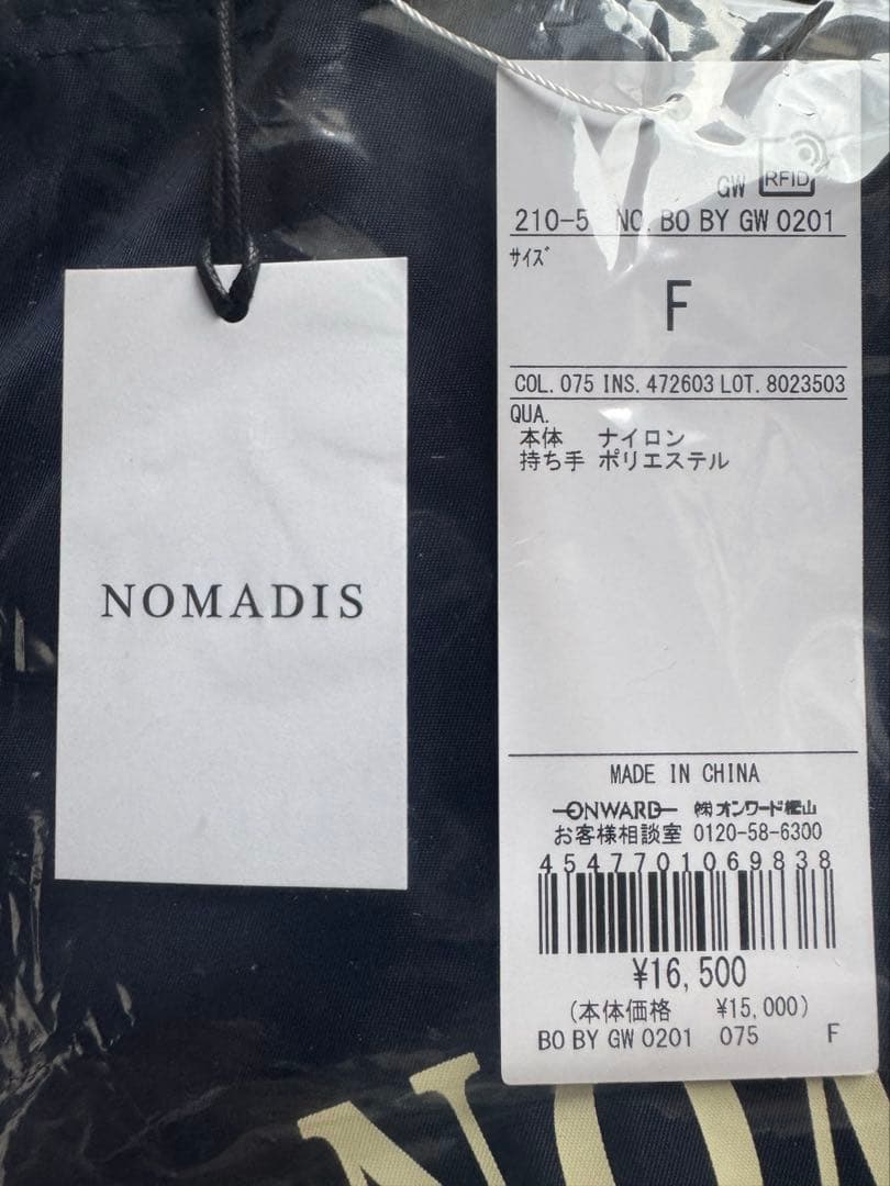 23区NOMADIS SAC2 WIDE リバーシブル トートバッグ