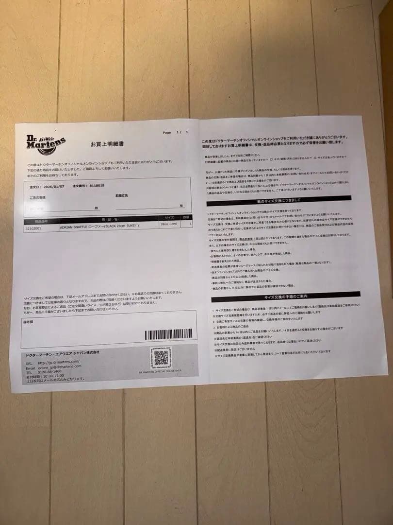 【最終値値下げ】Dr. Martens エイドリアン　ローファー 28cm