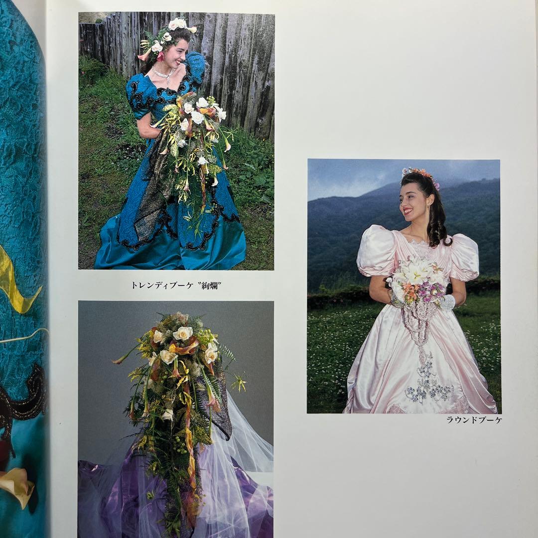 【希少】花浪漫 新しい花仕事の提案