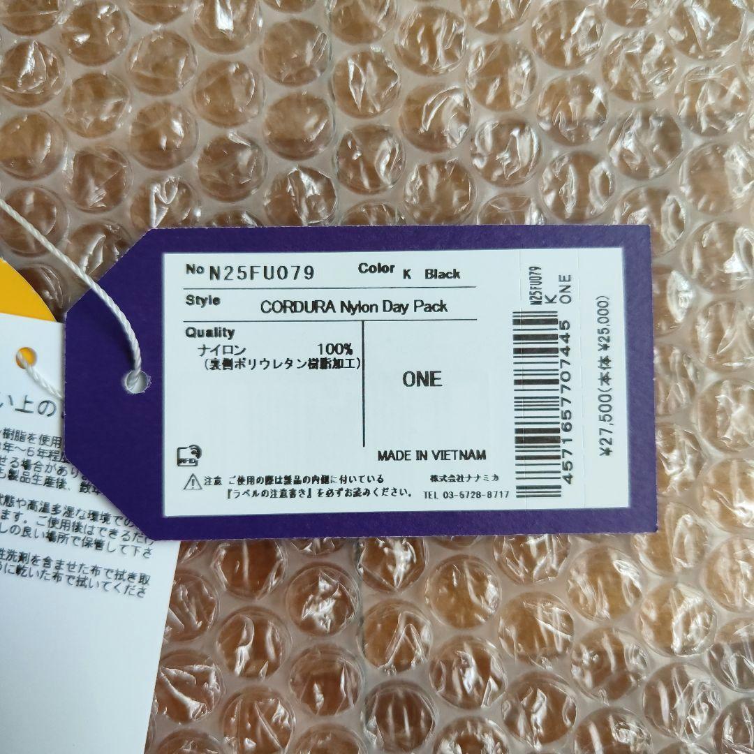 パープルレーベル　コーデュラナイロンデイパック　N25FU079　ブラック　新品