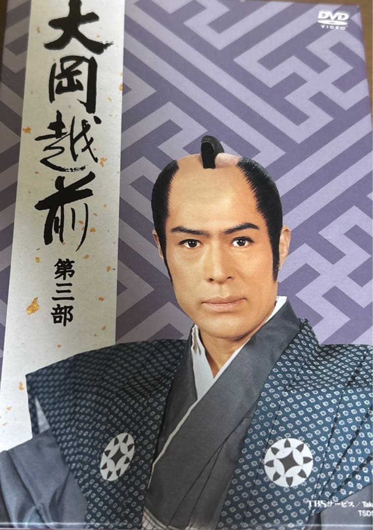 大岡越前 第三部 DVD-BOX〈8枚組〉