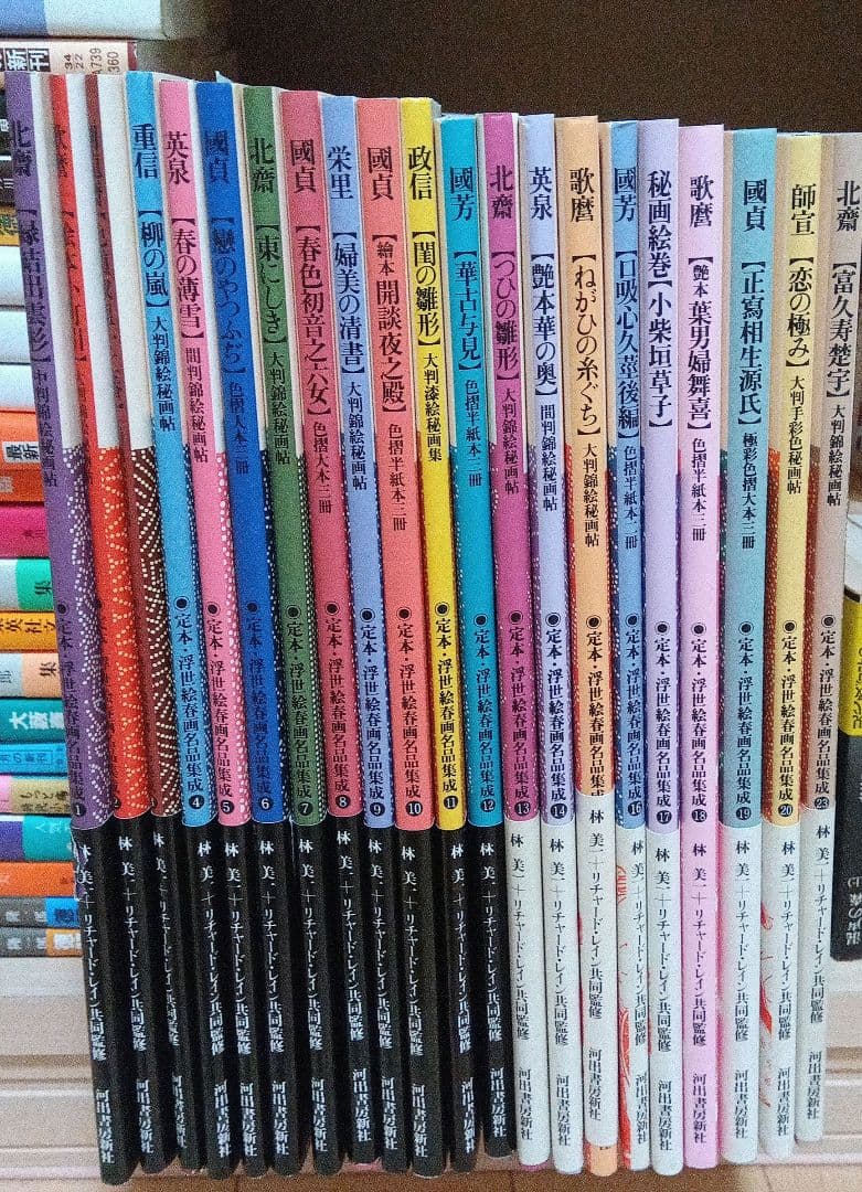 定本浮世絵春画名品集成1から20と23