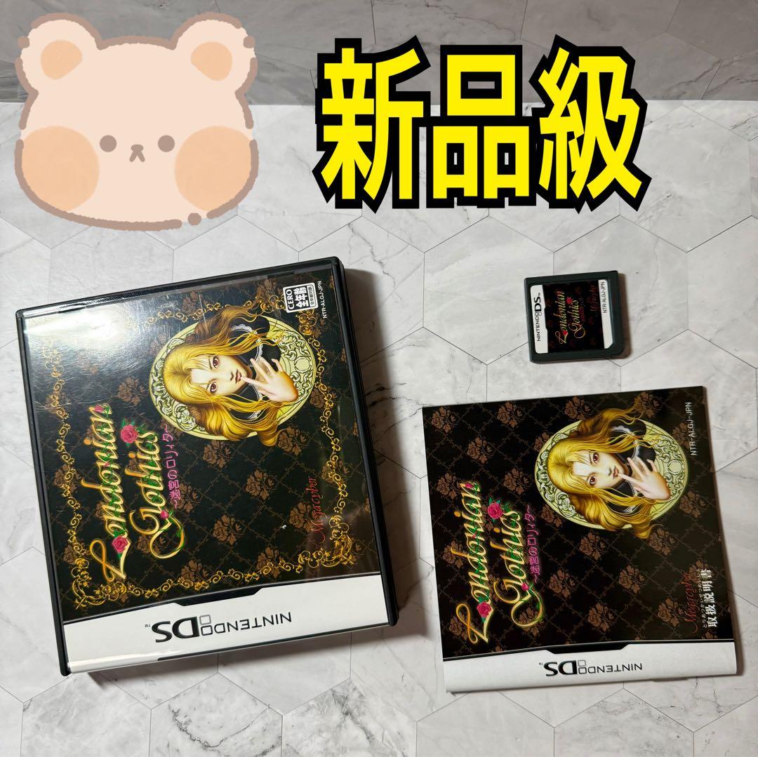 ロンドニアンゴシックス　迷宮のロリィタ　NintendoDS ソフト