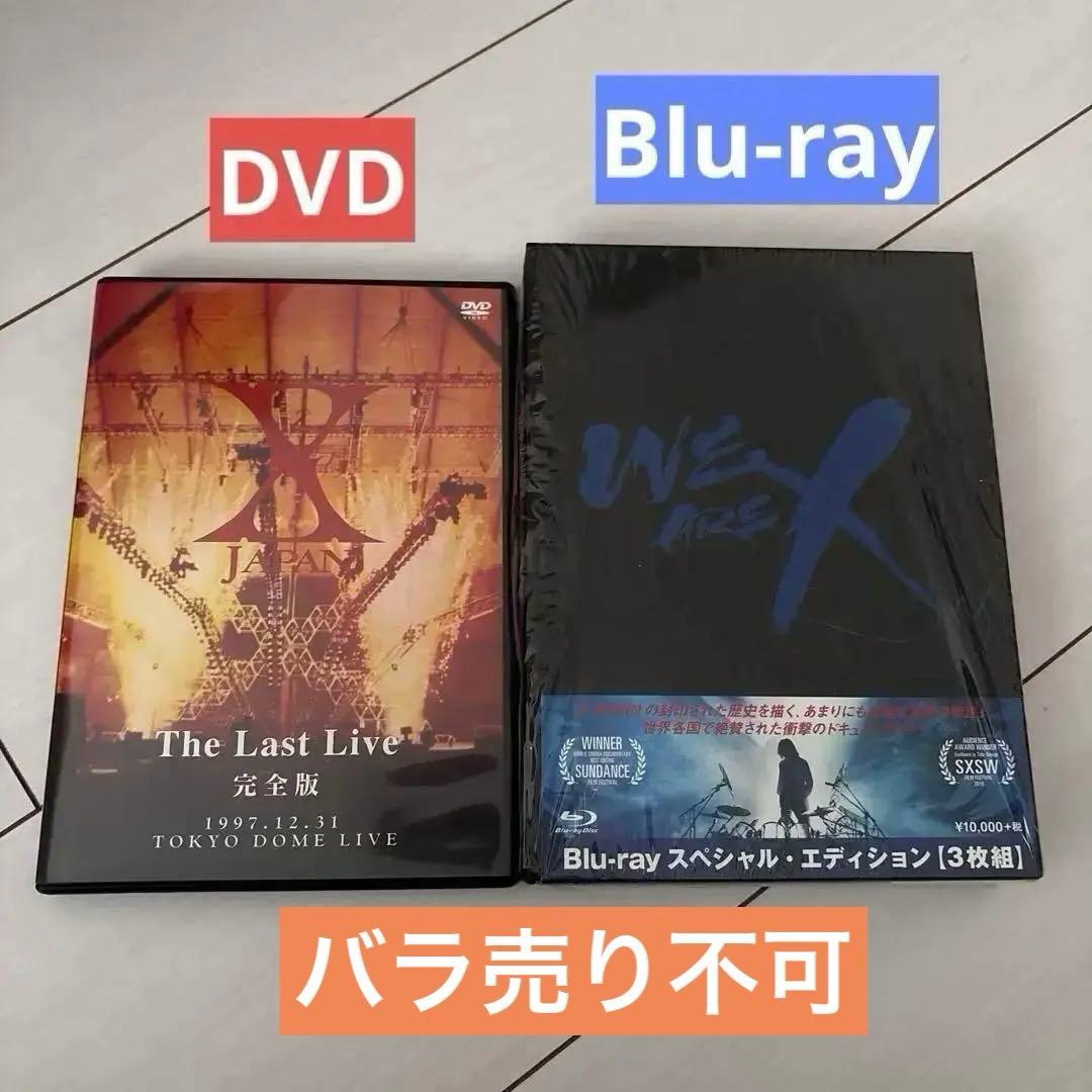 X JAPAN/THE LAST LIVE 完全版 DVD／WE ARE X