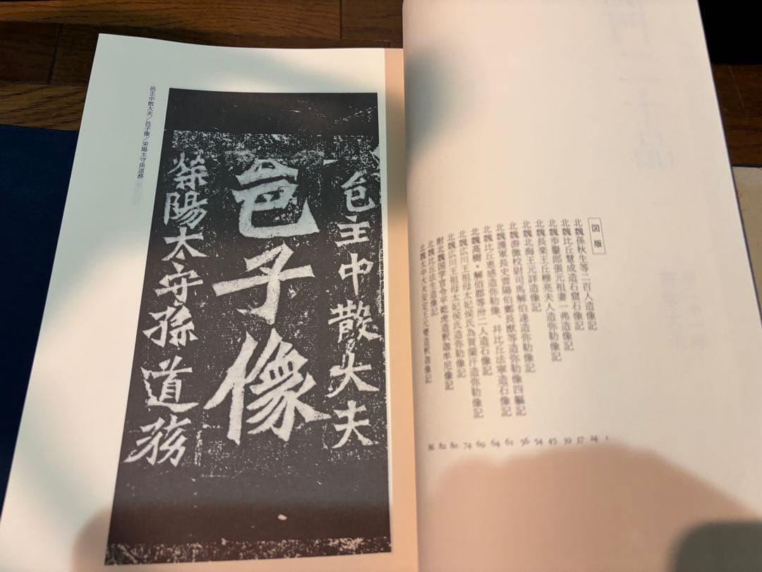 【良品】書学大系　第1〜第五帙52冊＋研究篇15冊　同朋舎