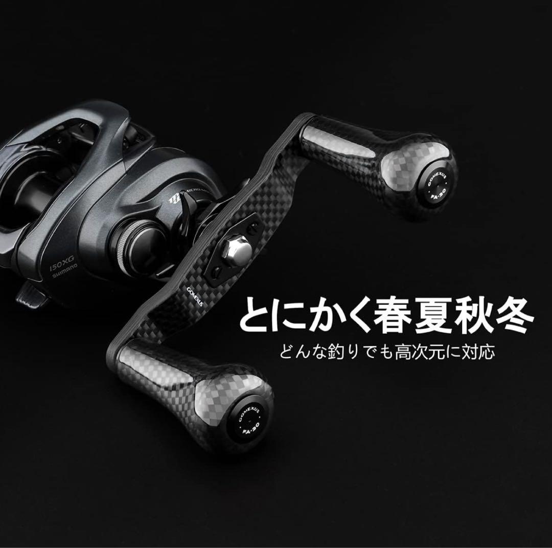 ゴメクサス ベイト用 98mm ハンドル シマノ カーボンハンドル　ブラック