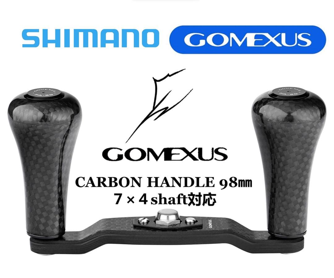 ゴメクサス ベイト用 98mm ハンドル シマノ カーボンハンドル　ブラック