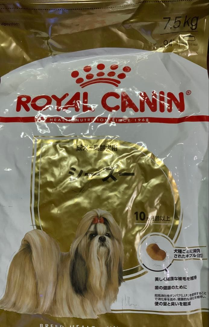 ロイヤルカナン　シーズー　7.5kg