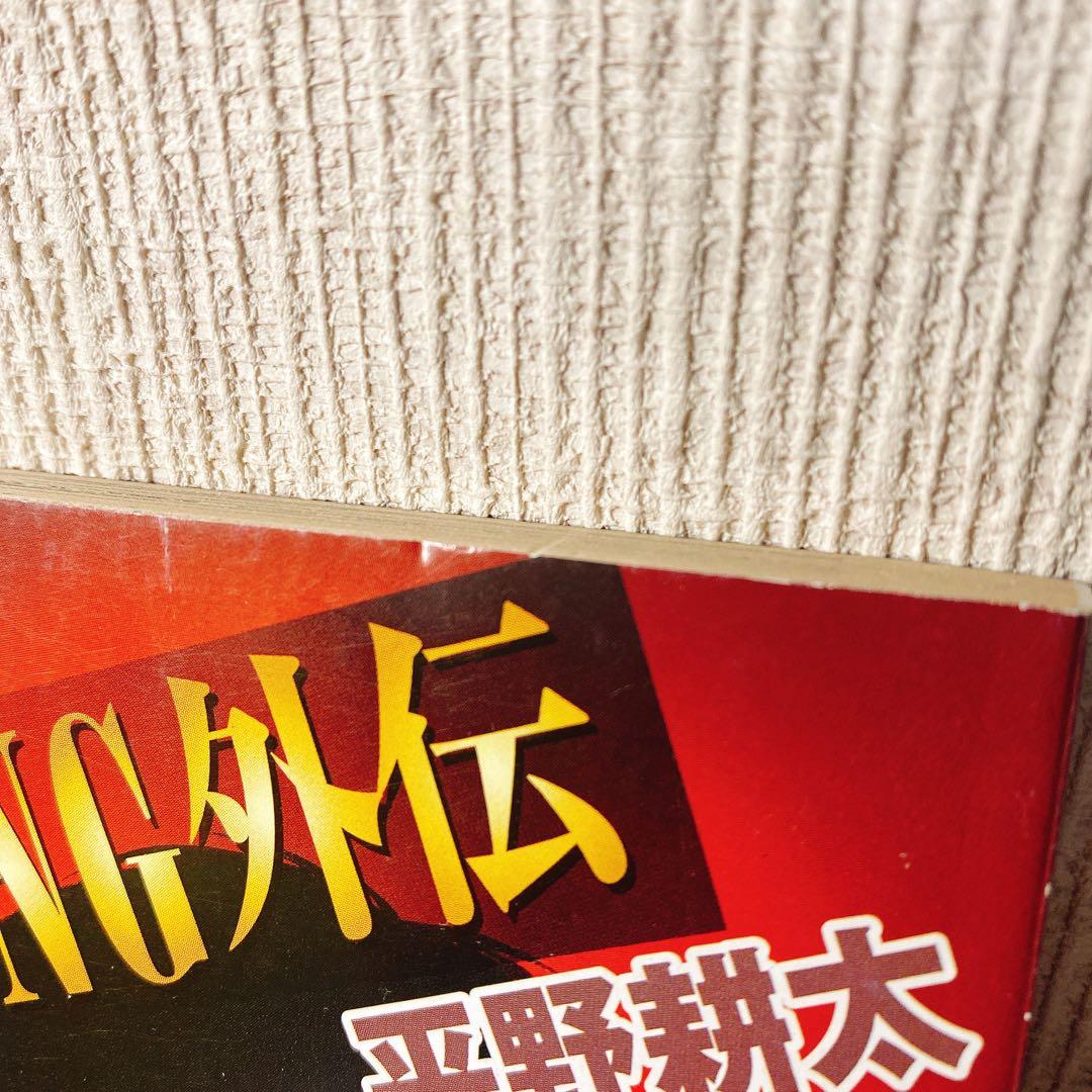 HELLSING外伝 平野耕太