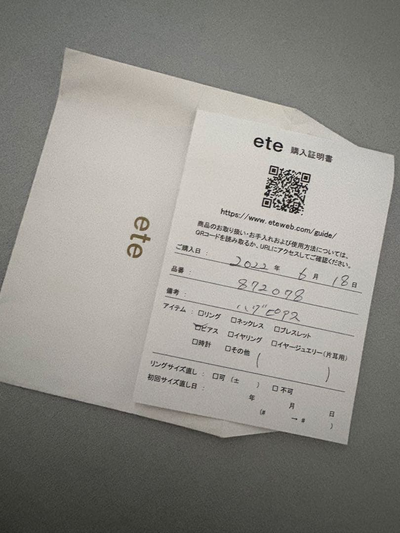 Ete ハグピアスツイスト