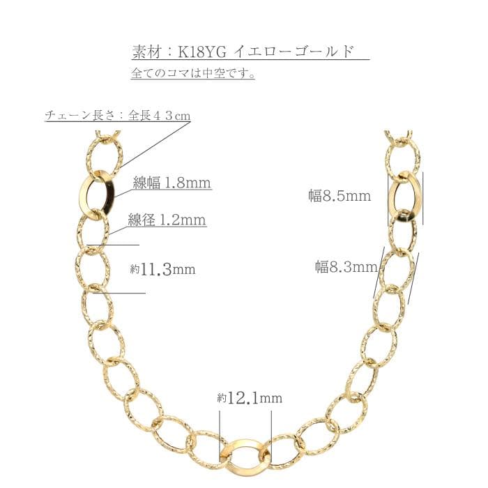 ウノアエレ【地金チェーン】K18YG カッティングデザインネックレス43cm