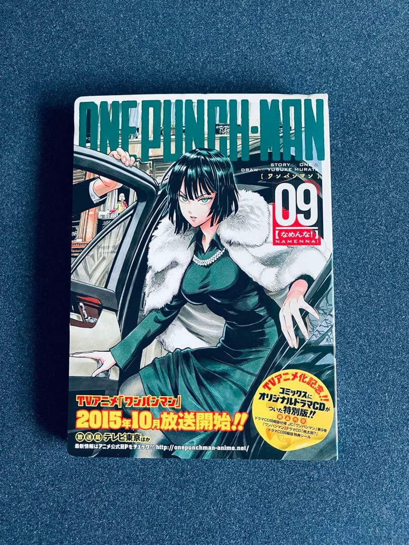 ワンパンマン ☆全巻初版☆ 帯・チラシ付き + おまけ