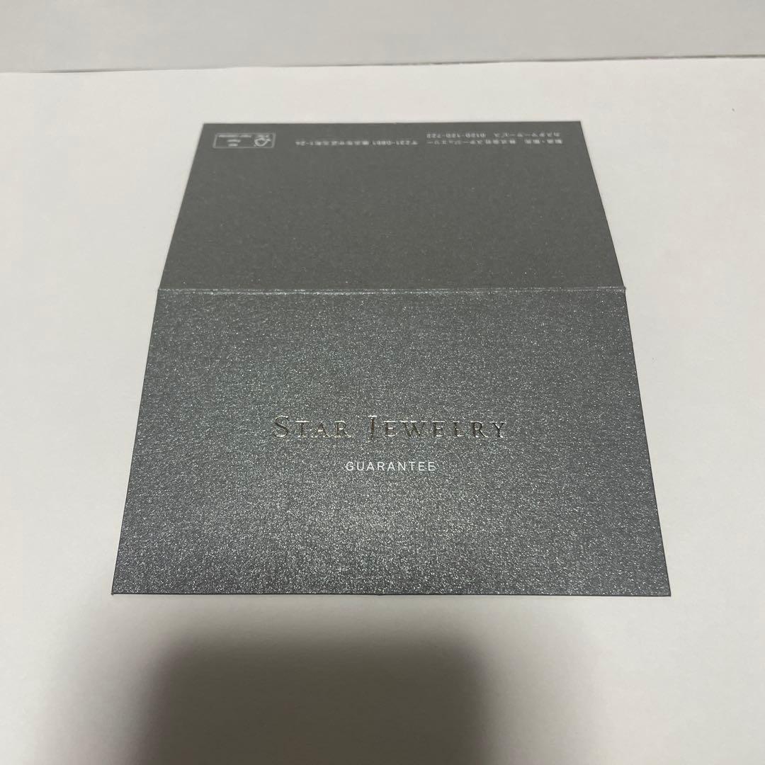 スタージュエリー　K10 ネックレスチャーム　蛇