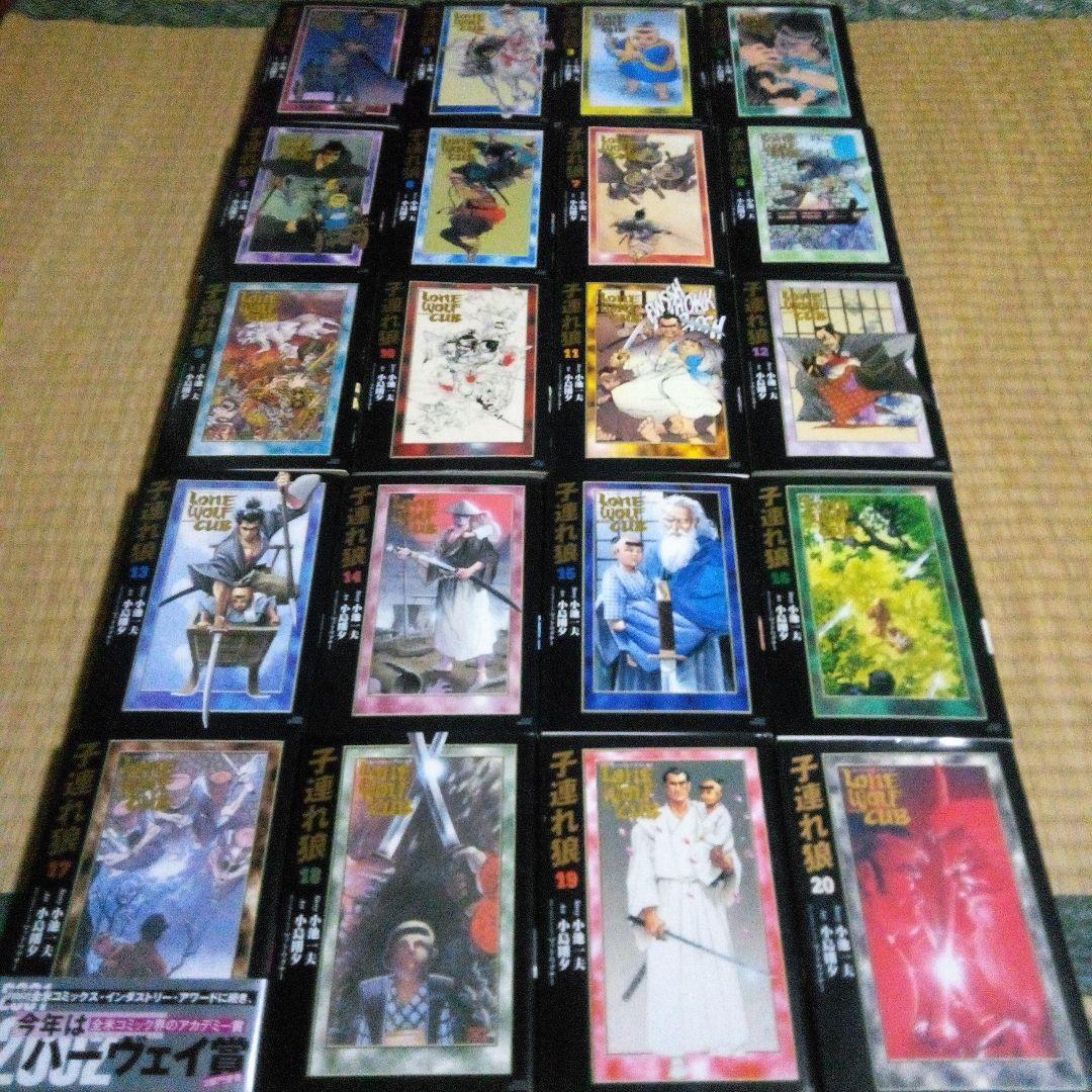 子連れ狼Lone Wolf and CuB 　全20巻 ハーヴェイ賞　小池書院