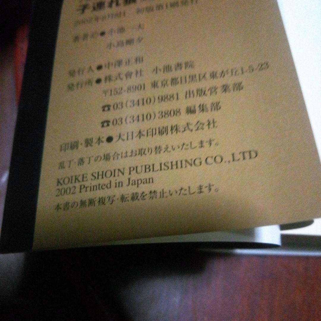 子連れ狼Lone Wolf and CuB 　全20巻 ハーヴェイ賞　小池書院