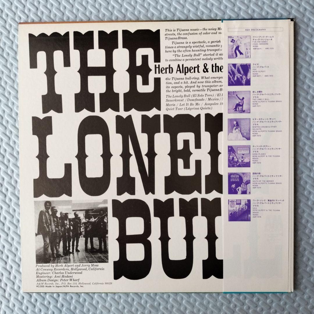 レコード ハーブ・アルパート& ティファナ・ブラス 5枚セット