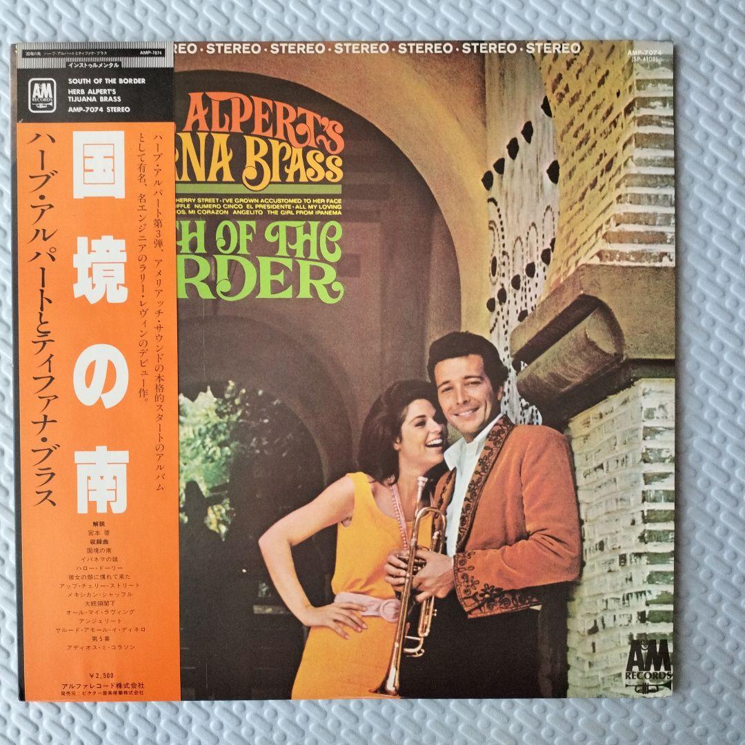 レコード ハーブ・アルパート& ティファナ・ブラス 5枚セット