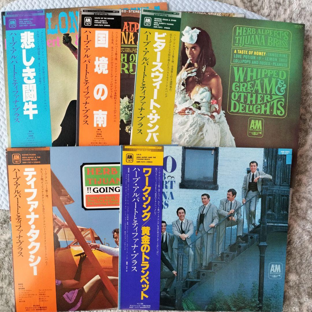 レコード ハーブ・アルパート& ティファナ・ブラス 5枚セット