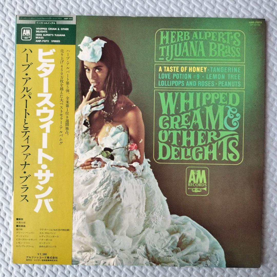 レコード ハーブ・アルパート& ティファナ・ブラス 5枚セット