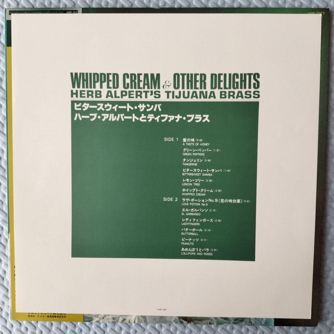 レコード ハーブ・アルパート& ティファナ・ブラス 5枚セット