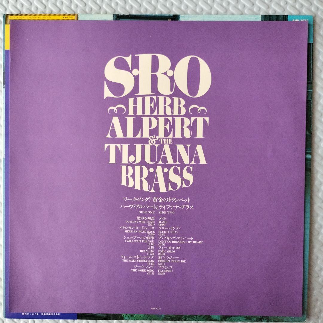 レコード ハーブ・アルパート& ティファナ・ブラス 5枚セット