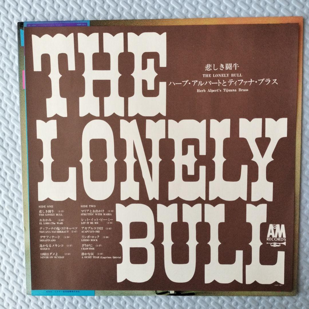 レコード ハーブ・アルパート& ティファナ・ブラス 5枚セット