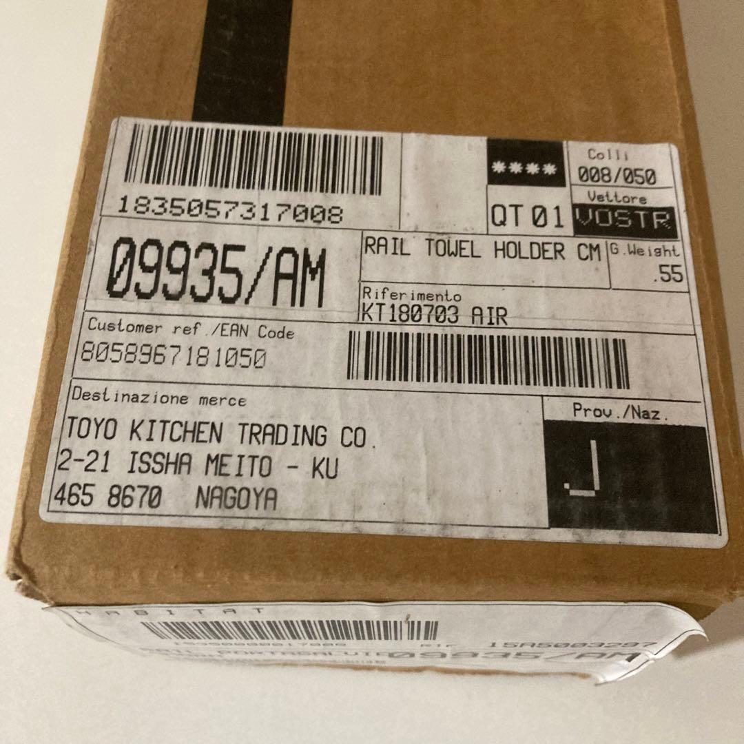 Kartell カルテル　タオルハンガー　RAIL レイル45 アンバー