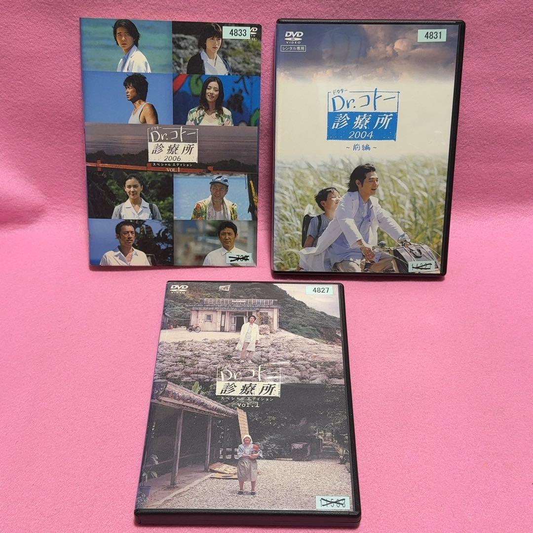 新品ケース有 Dr.コトー診療所 2006 2004 計12巻セット