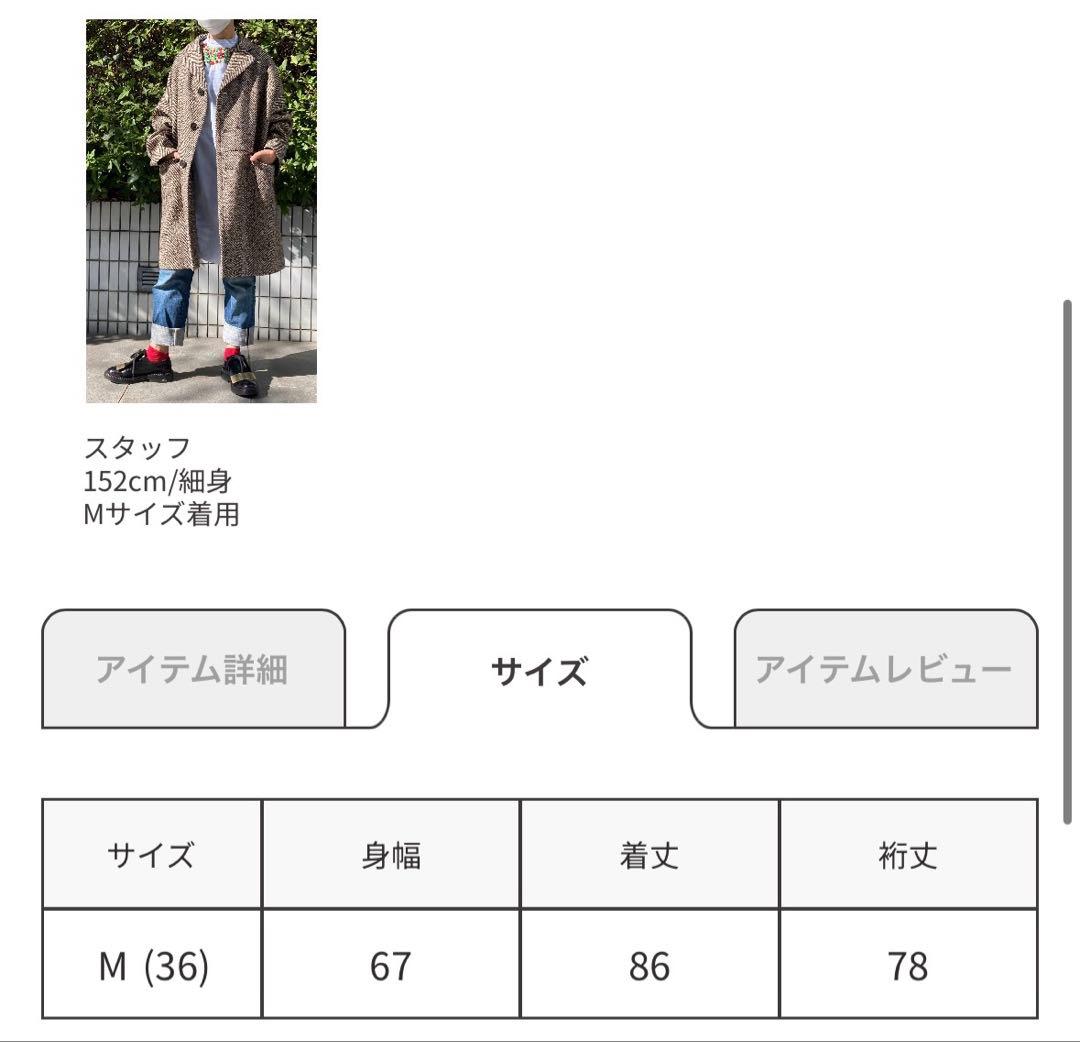 最終値下げ【美品】MACPHEE ヘリンボーンツイード オーバーサイズドコート