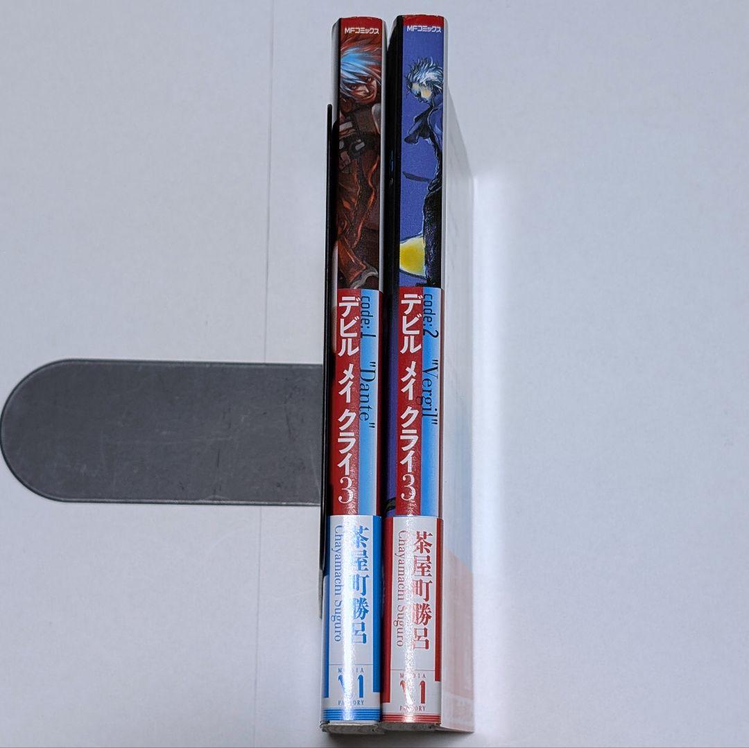 【初版・帯付】デビルメイクライ　3　code:1 code:2　2冊　茶屋町勝呂