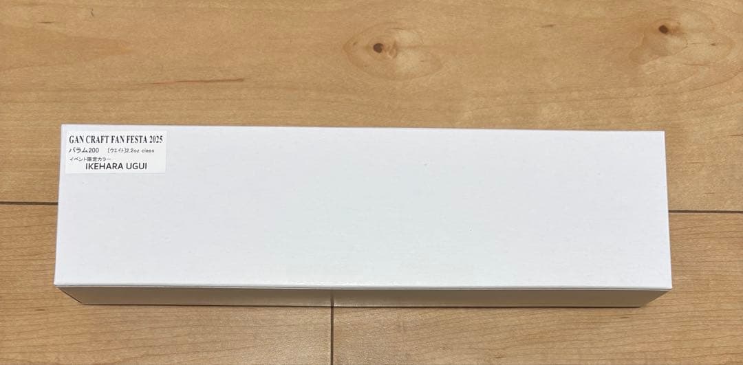 BALAM200 バラム200 マドネス　限定カラー　IKEHARA UGUI