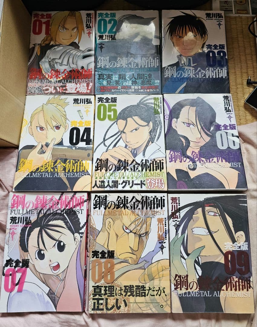 kuririnman鋼の錬金術師