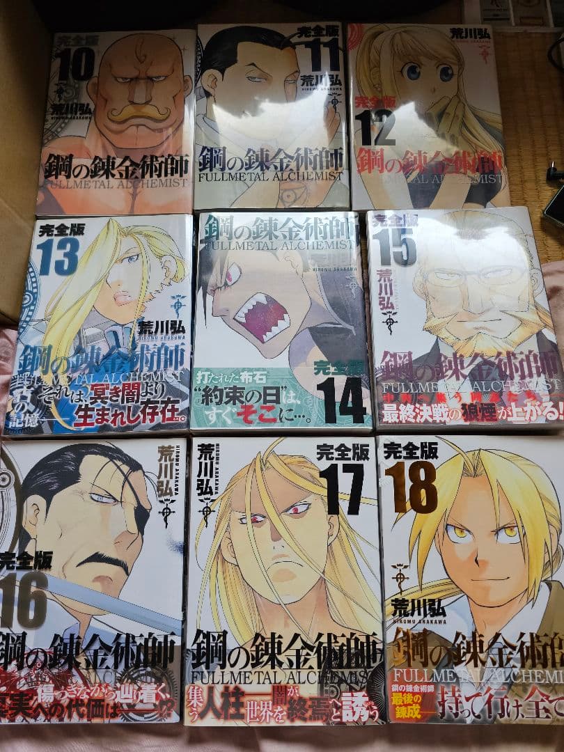 kuririnman鋼の錬金術師