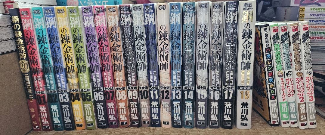 kuririnman鋼の錬金術師