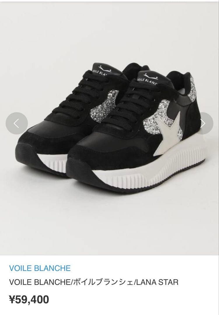 VOILE BLANCHE ボイルブランシェ スニーカー　　　36サイズ