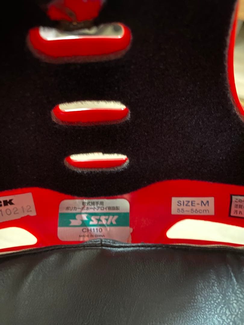 【値下げ】SSK キャッチャー用防具一式　軟式用(JSBB)中古