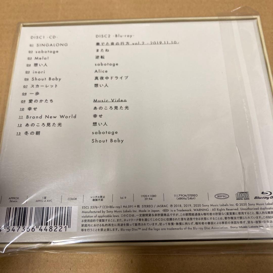 緑黄色社会 SINGALONG 初回盤 新品未開封 aa