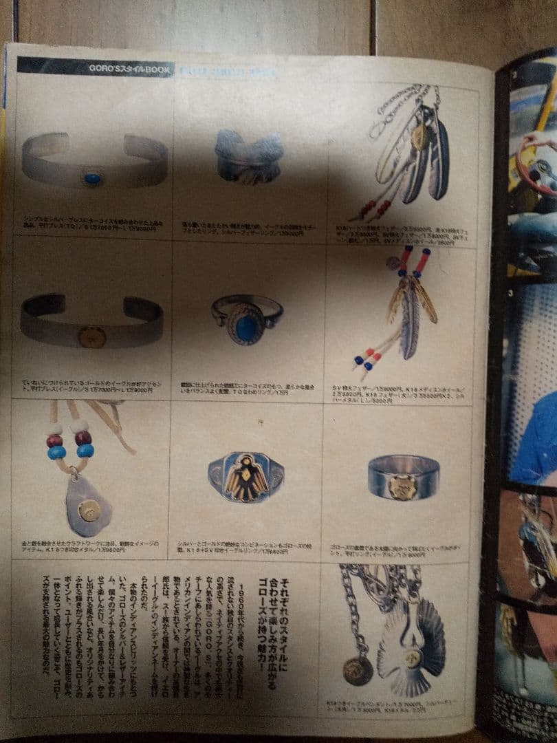 激レア☆ ゴローズ記載 金子賢愛用 雑誌 Jack