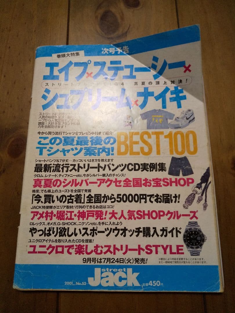 激レア☆ ゴローズ記載 金子賢愛用 雑誌 Jack