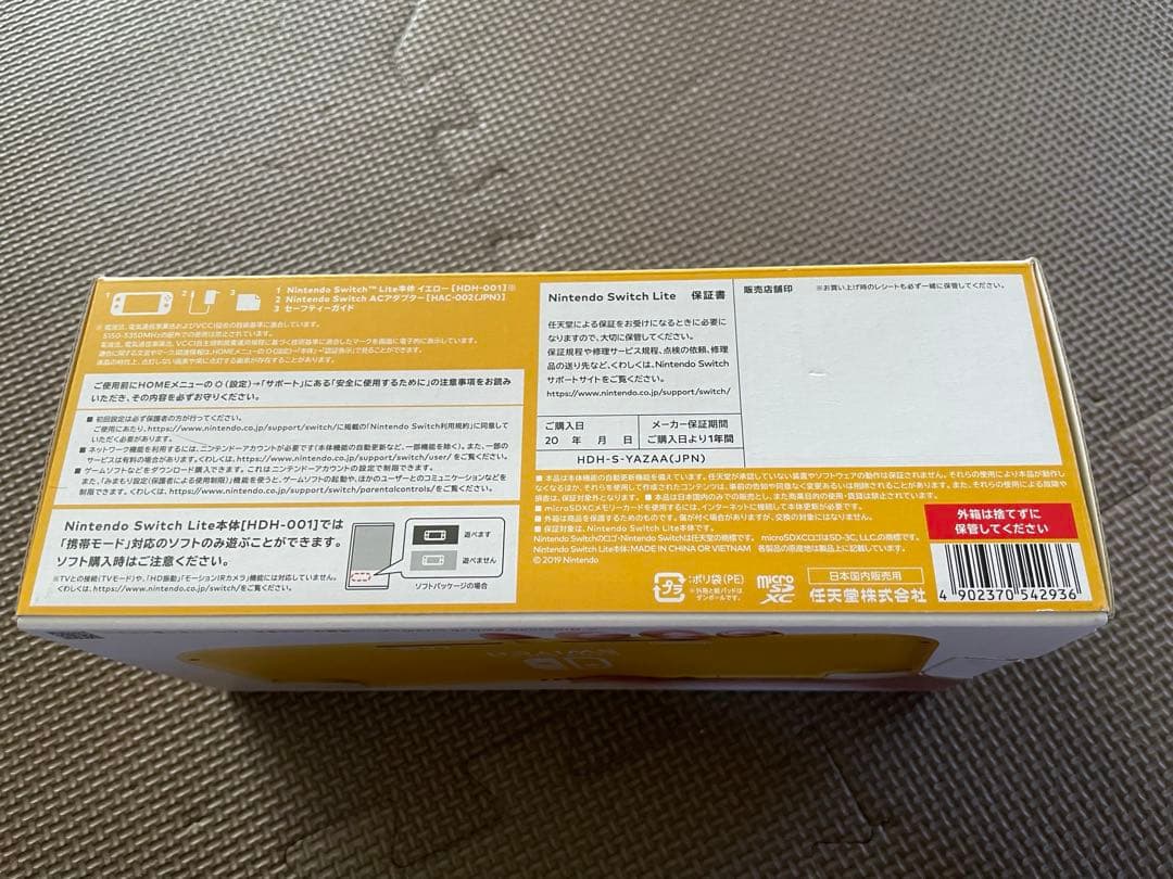 【新品未使用】Nintendo switch lite イエロー