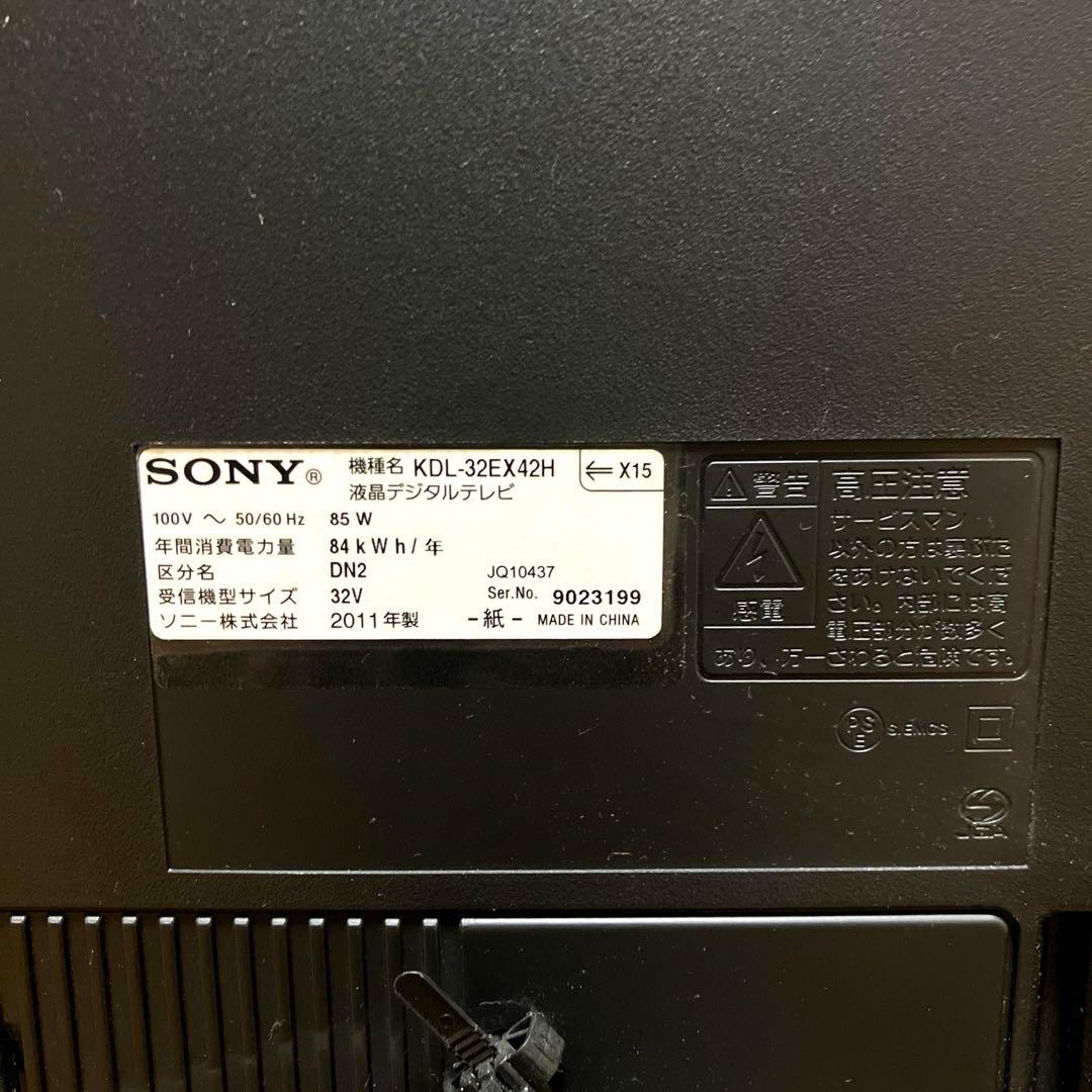 ソニー　ブラビア　KDL-32EX42H HDD内蔵型テレビ 32V