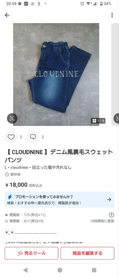 【 BOYS' ROOM 】ストレッチBIGスウェット