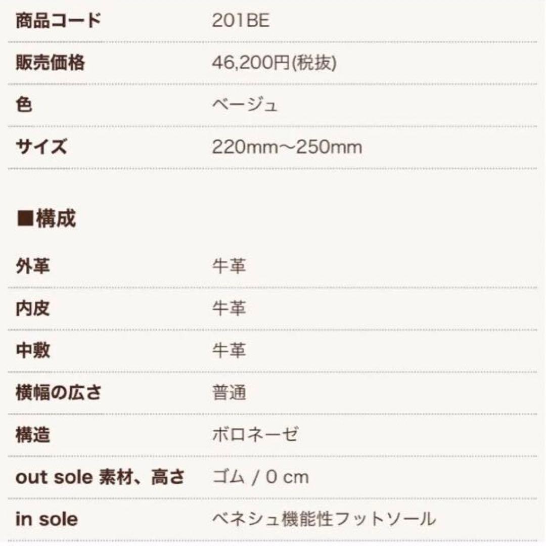 専用★新品タグ★BENESUベネシュ　スニーカー 22.5cm 革　201