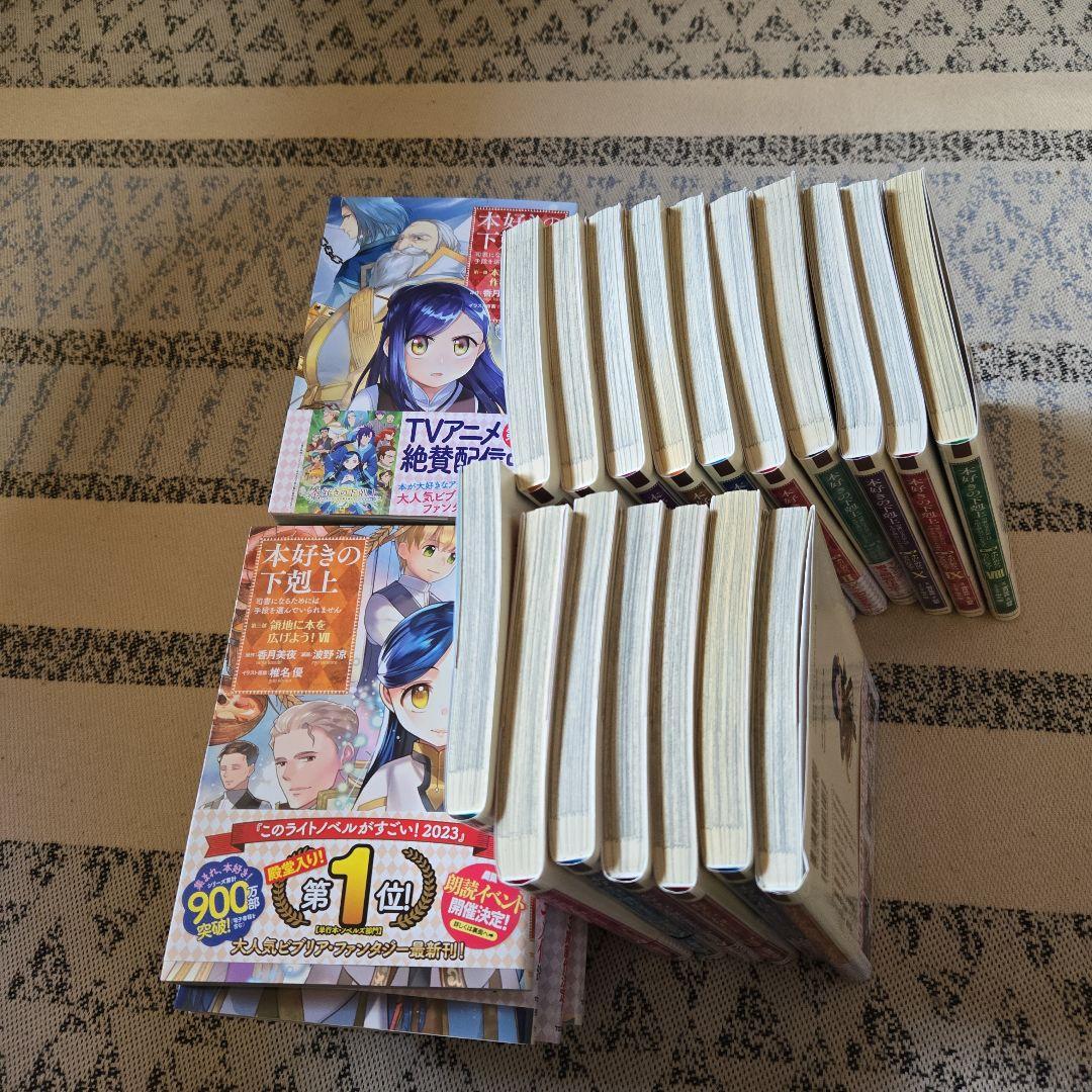 本好きの下剋上～司書になるためには手段を選んでいられません～１部～4部