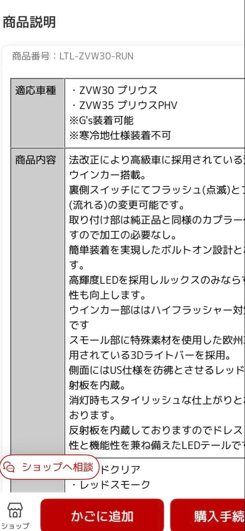 30 プリウス テールランプ レヴィーア