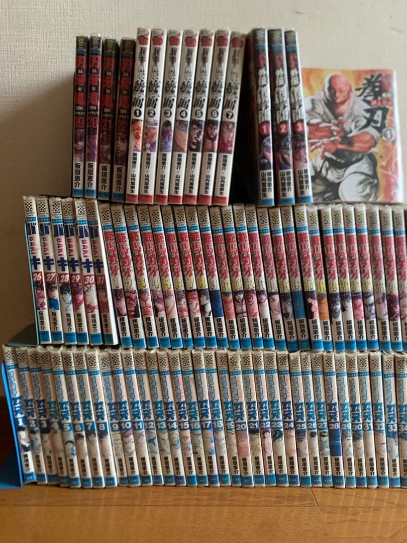【バキシリーズ】　全巻セット　グラップラー刃牙　バキ　範馬刃牙　刃牙道　バキ道