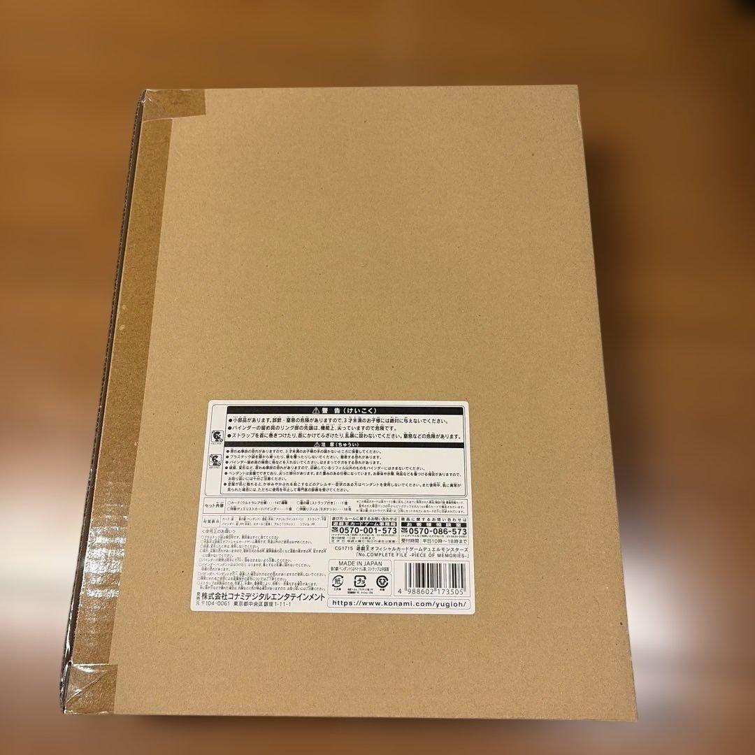 遊戯王 No. COMPLETE FILE ナンバーズ コンプリートファイル