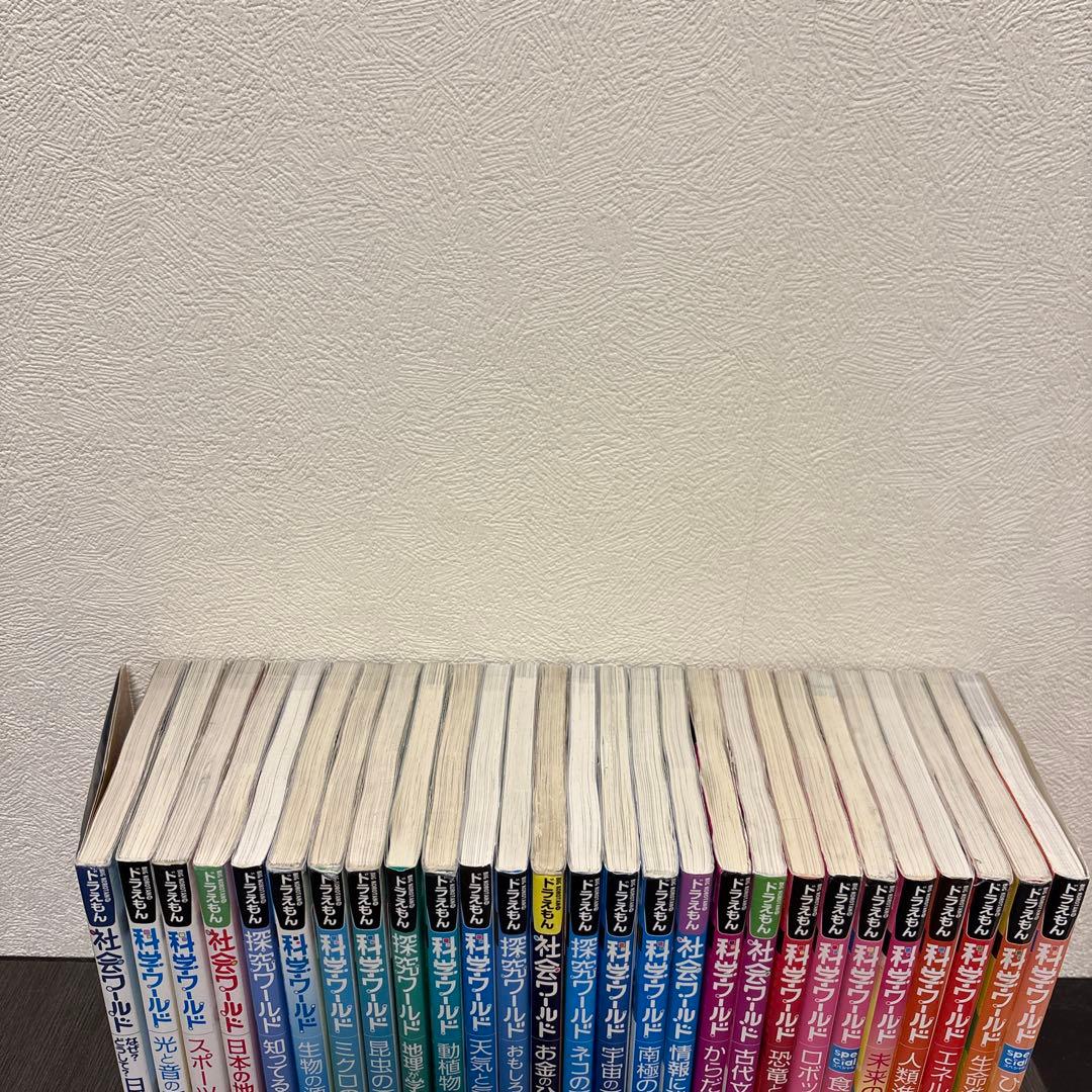 ドラえもん社会ワールド 探求ワールド 科学ワールド なぜ?どうして?
