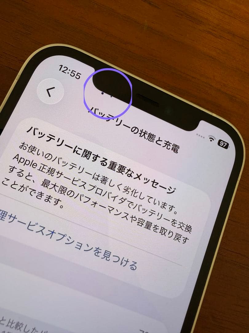 大*豪様 美品iPhone12 本体 64GB ホワイト SIMフリー