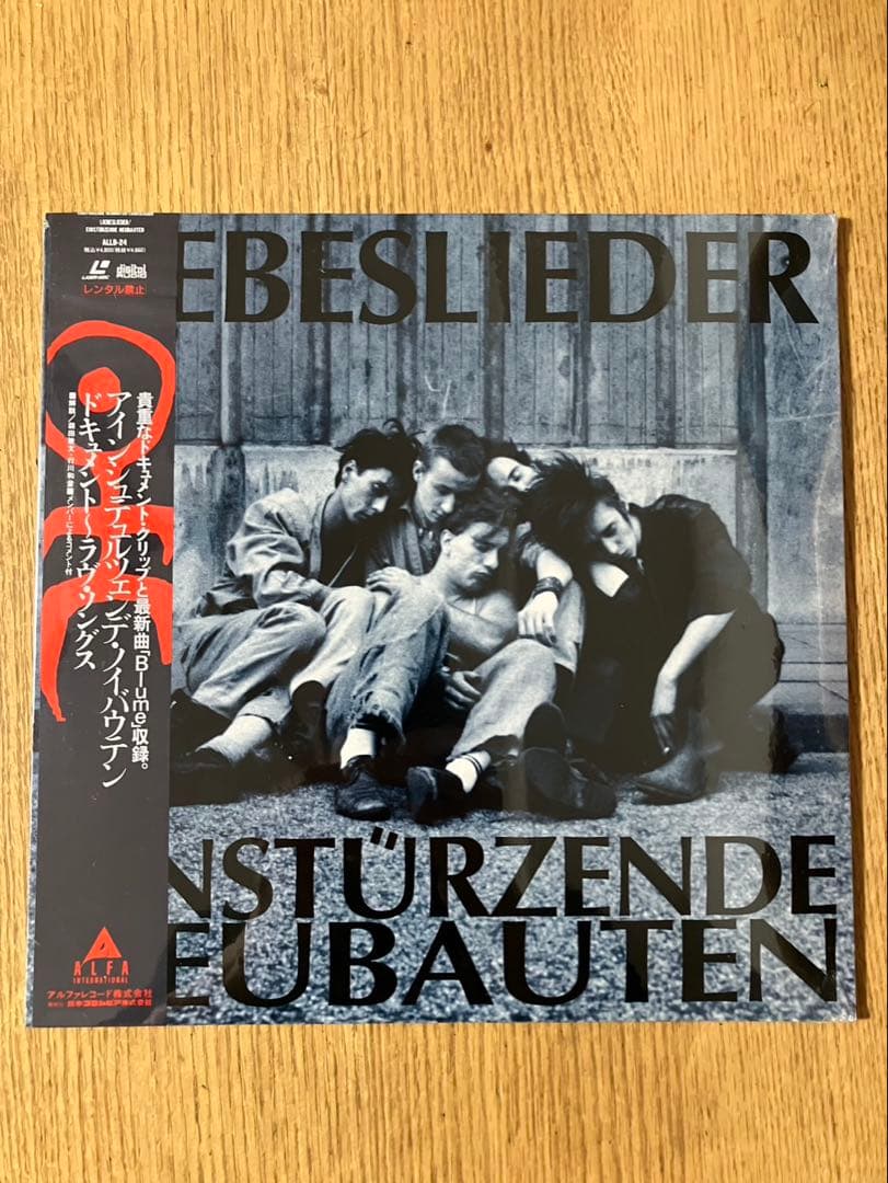 アインシュテュルツェンデ・ノイバウテン ラヴ・ソングス（未開封）レーザーディスク